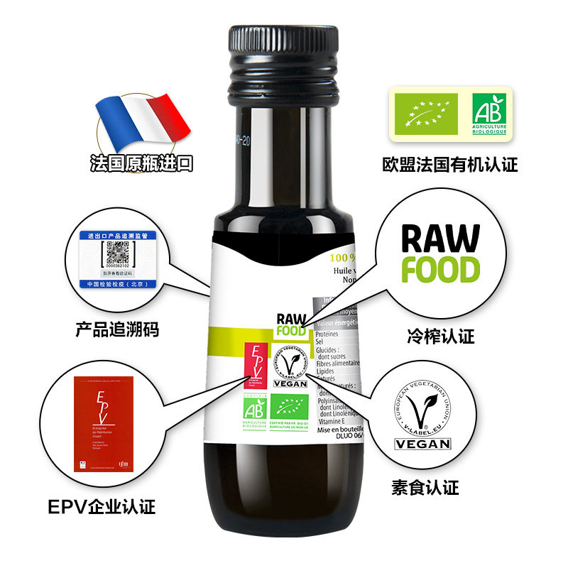 菲利普维尚法国进口欧米伽3核桃油 菲利普维尚食用油