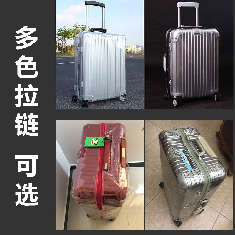 适用日默瓦保护套essential登机箱行李箱21寸30寸rimowa箱套trunk