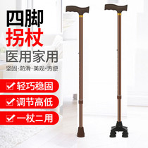 Elderly 4-foot crutch Anti-slip turning stick for elderly people with adjustable height light small four-legged cane