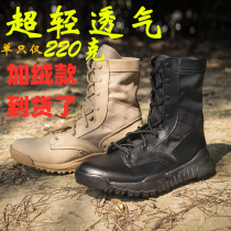 Summer CQB ultra-light combat training boots male breathable anti-slip abrasion resistant female high Help security military training 511 security screening tactical shoes