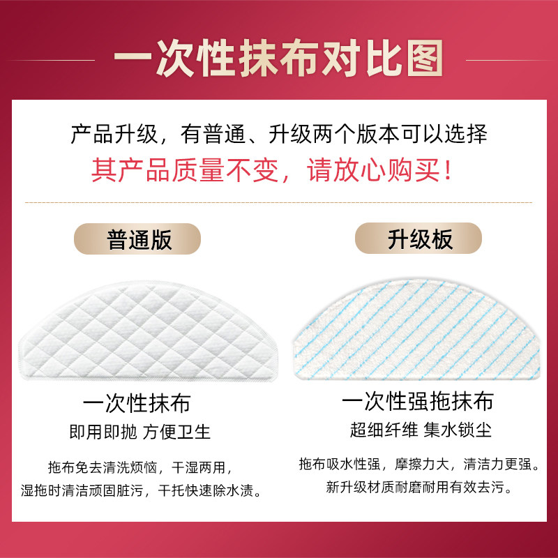 适配科沃斯扫地机器人T8强拖抹布免洗一次性超细抹布配件集尘袋 - 图0
