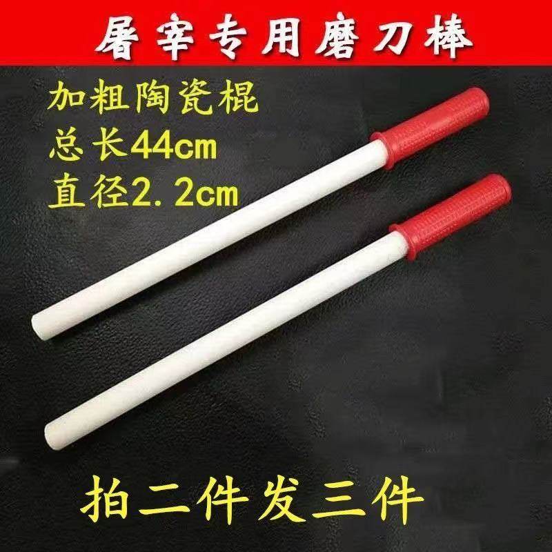 新星加长陶瓷棒挡石磨刀器屠宰刀 杀猪刀陶瓷磨刀棒挡刀棍包邮,淘宝优惠券,粉丝福利购,淘宝优惠卷