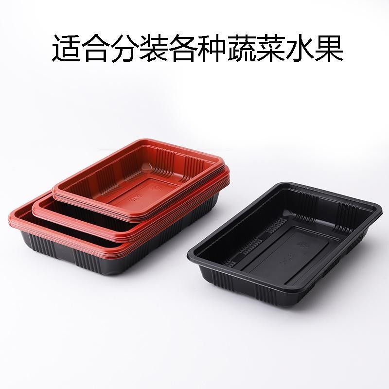 超市一次性红黑生鲜托盘加厚水果蔬菜包装盒长方形食品打包盒无盖,淘宝优惠券,粉丝福利购,淘宝优惠卷