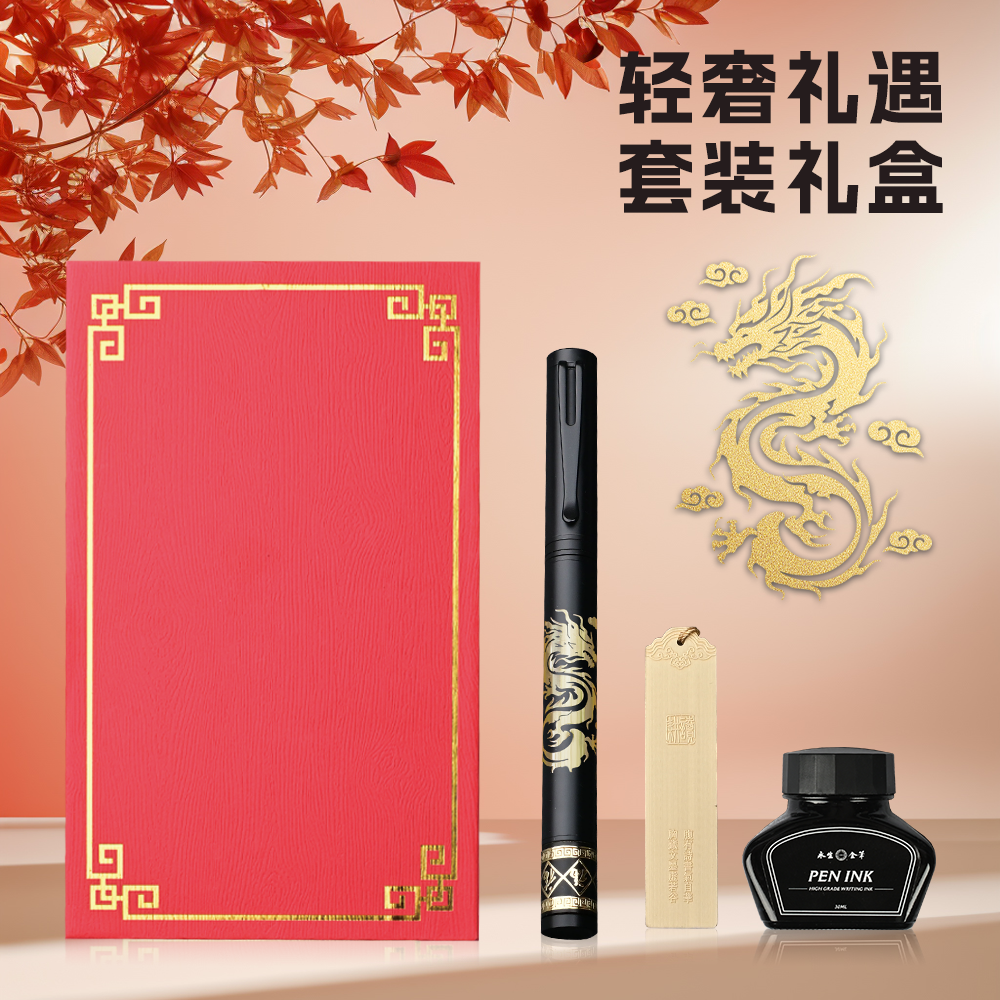永生龙纹转金笔硬笔书法练字送礼办公商务送领导美工笔,淘宝优惠券,粉丝福利购,淘宝优惠卷