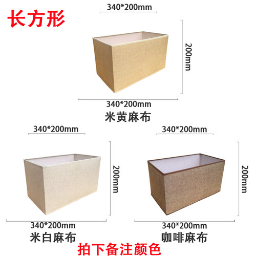 台灯灯罩外壳罩子圆形长方形亚麻布灯罩床头灯壁灯落地灯灯罩布艺 - 图2