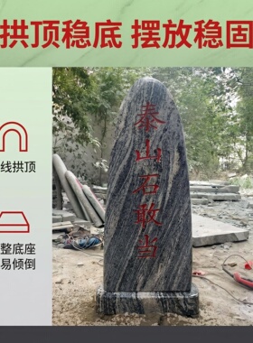 泰山石敢当镇宅补缺角刻字摆件