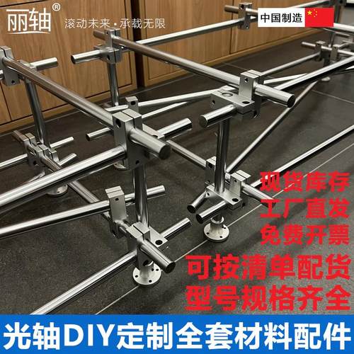 光轴DIY置物架边几全套材料配件自制展示架衣架固定座十字连接件 - 图0