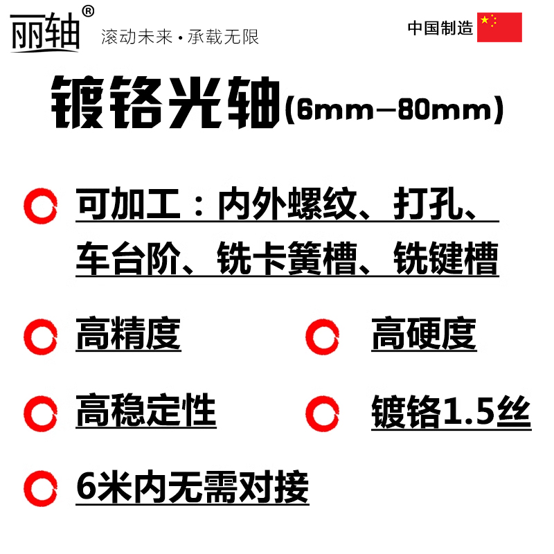 空心轴硬轴镀铬直线光轴滑杆无缝钢管空心管活塞杆加工轴螺纹光杆 - 图0