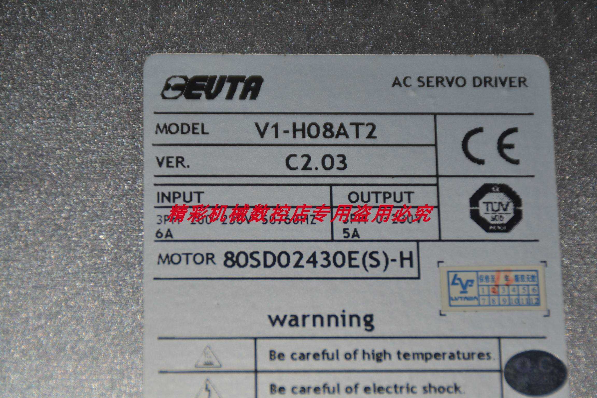 议价艾威图EVTA V1-H08AT2 80-SD-02430-E(S)-H-(C)750W伺服驱动 - 图2