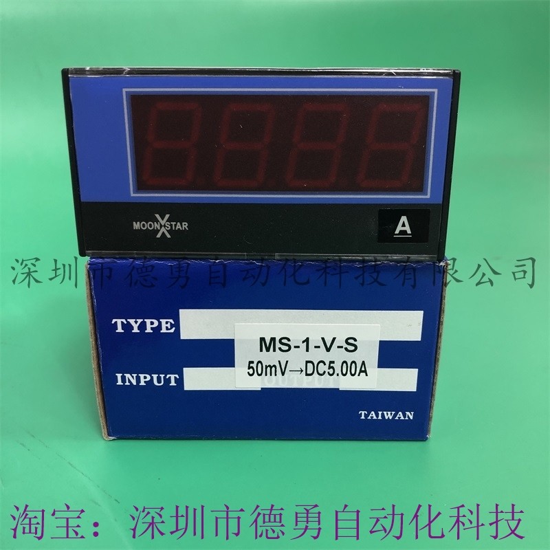 议价台湾月欣MOONSTAR 电压表 MS-1-V-S 50mV-DC5.00A 全新原装正 - 图0