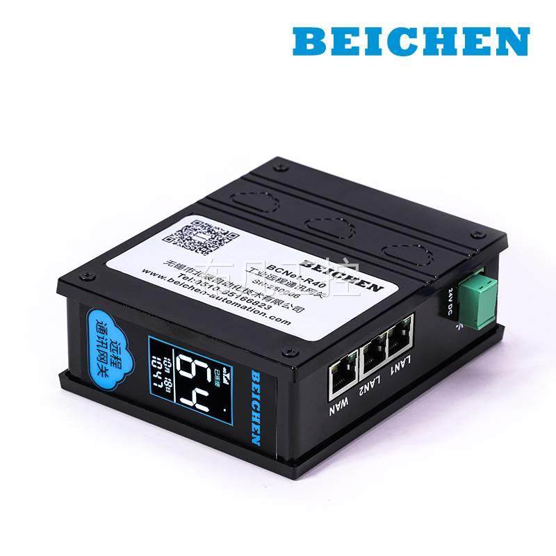 议价BCNet-R40 4G/有线/WiFi远程上下载PLC/HMI程序、监控议价-图1