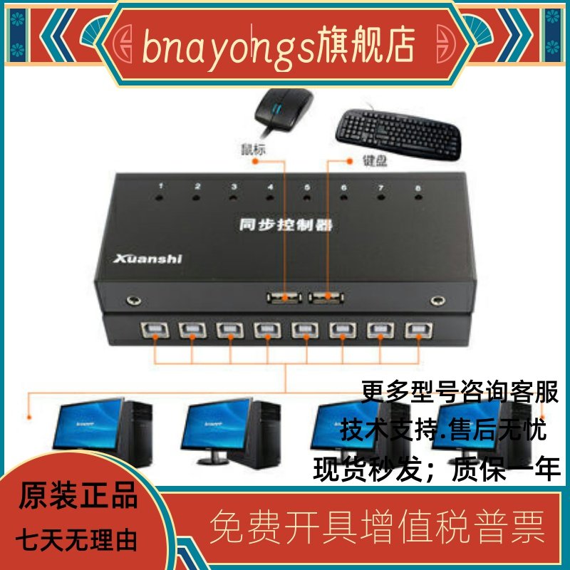 议价USB切换器 KVM 4口四进1出电脑鼠键1控2游戏共享控制多开同步 - 图1