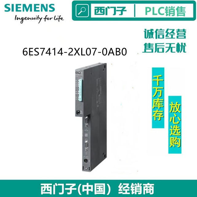 议价6ES74121XJ070AB0西门子S7-400标准DP版控制器6ES7412-1XJ07- - 图2