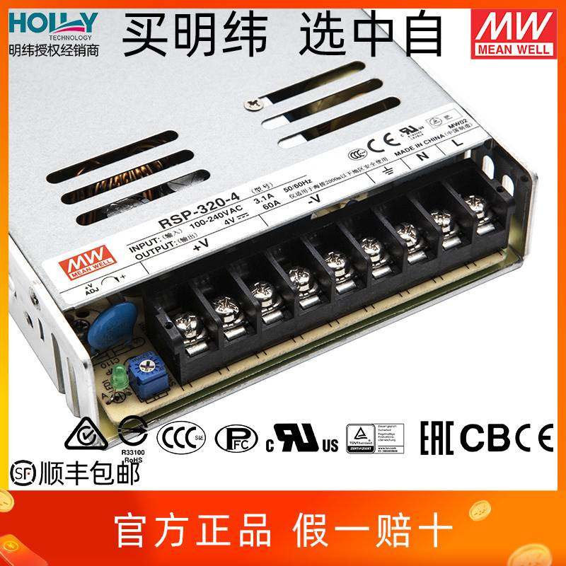 议价RSP-320-4台湾明纬240W4V60A开关电源超薄直流显示屏稳压PFC - 图0