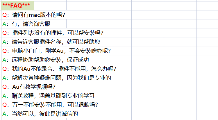 Au插件全套肥波修音频降噪VST混音效去口水音RX10有声书录音 - 图1