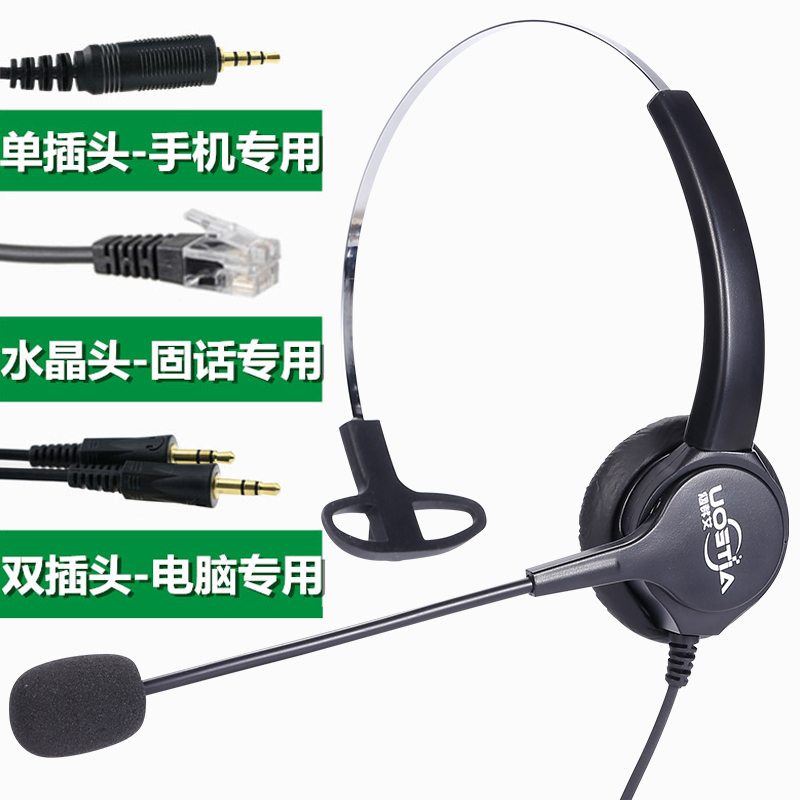 艾特欧HD300话务员头戴式单耳耳机客服耳麦电销座机电话耳麦手机 - 图1