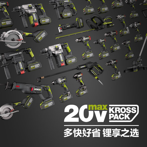 威克士WU535X电圆锯木工充电手提式锂电锯无刷切割机电动工具 - 图2
