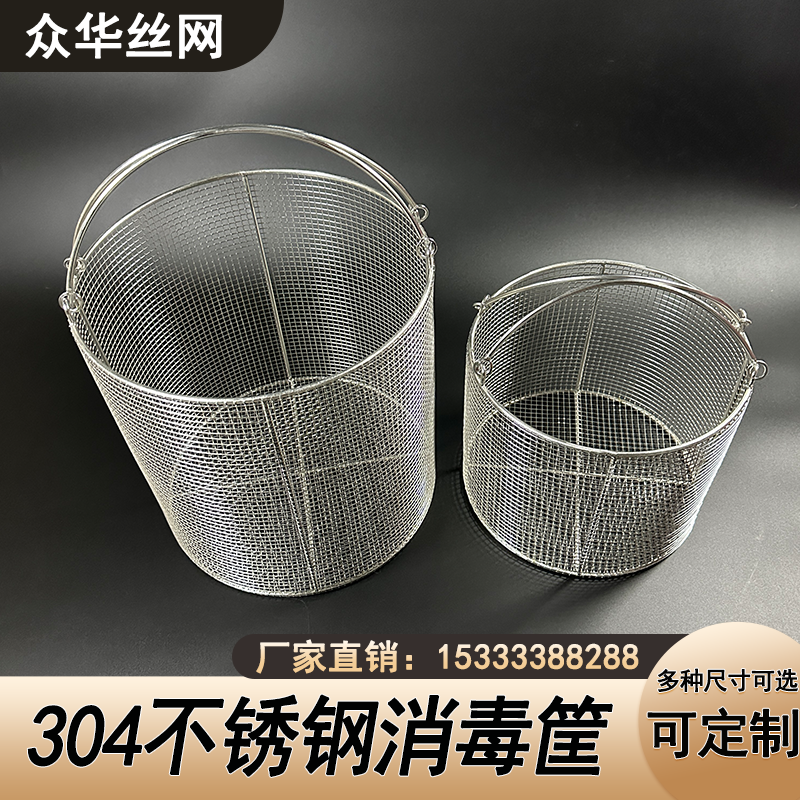 304不锈钢篮子消毒筐超声波清洗网筐大孔网篮收纳框篮过滤筐,淘宝优惠券,粉丝福利购,淘宝优惠卷