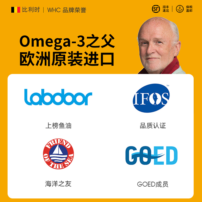 比利时WHC小千金深海鱼油rTG结构95%高纯度omega3维生素D成人fx - 图3