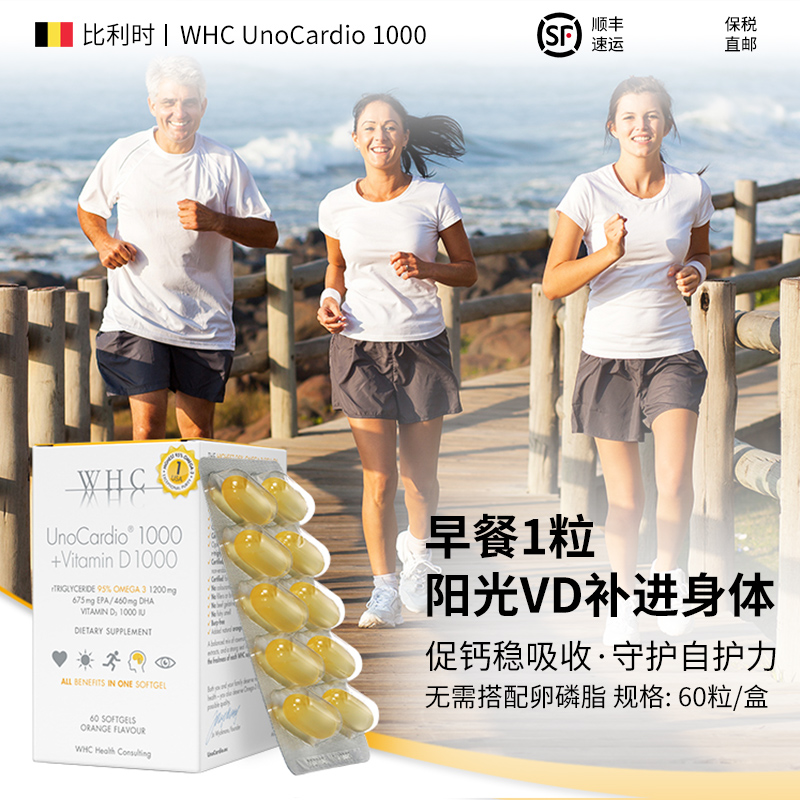 比利时WHC小千金深海鱼油rTG结构95%高纯度omega3维生素D成人fx - 图2