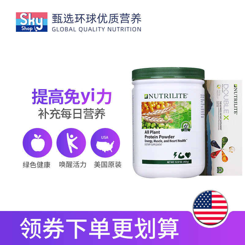 美国进口安利纽崔莱蛋白质粉维生素 skyshop海外大豆分离蛋白
