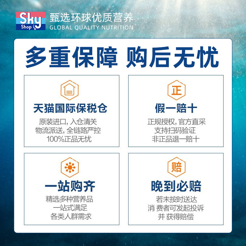 美国naturemade天维美深海鱼软胶囊 Skyshop海外鱼油/深海鱼油