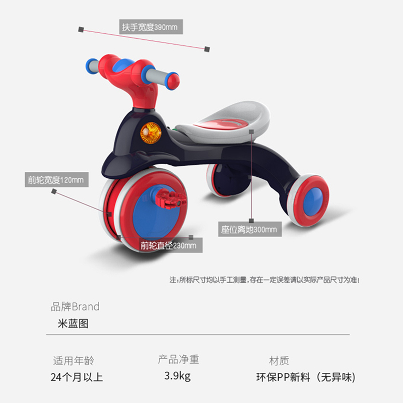 米蓝图三轮车1-3岁小孩2-5滑滑车 米蓝图三轮车