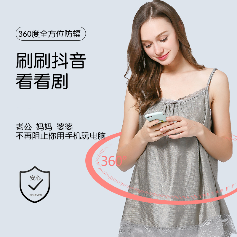 婧麒正品孕妇四季吊带内穿防辐射服 婧麒喜孕防辐射吊带