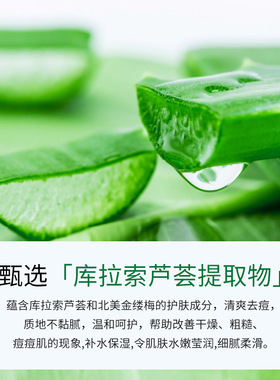 祛痘淡化痘印保湿所有肤质