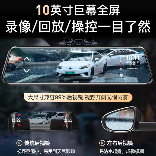 凌度行车记录仪高清前后双摄流媒体后视镜免走线倒车影像2026新款 - 图1