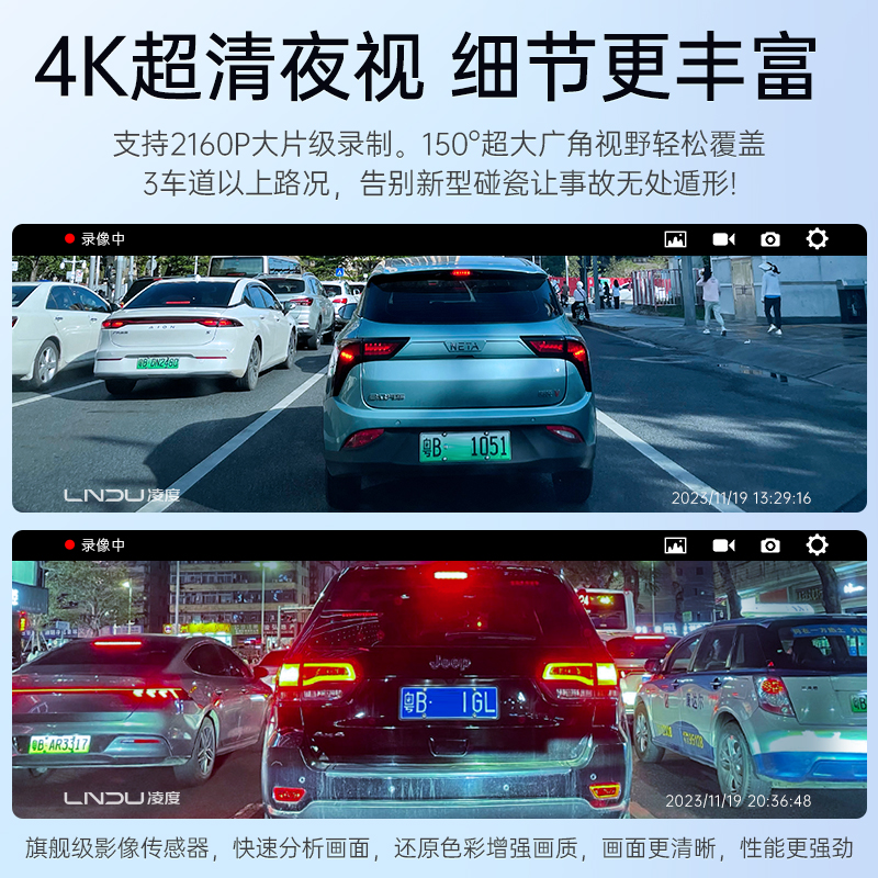 凌度行车记录仪2024新款免走线4K高清前后双录360度全景停车监控-图1