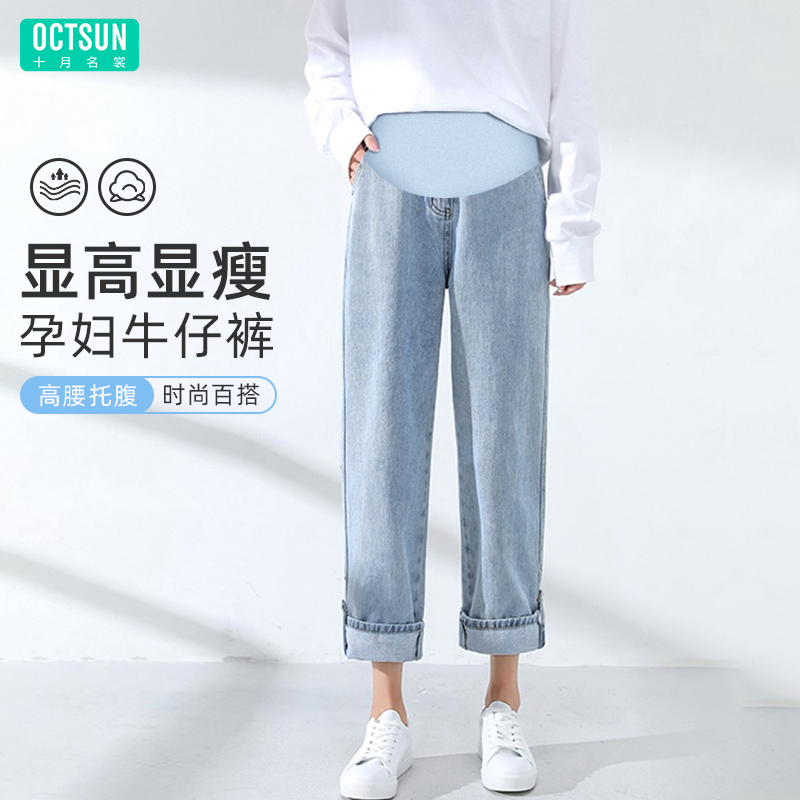 十月名裳旗舰店孕妇裤春秋外穿时尚孕妇牛仔裤秋冬加绒阔腿老爹长裤秋季大码秋装0
