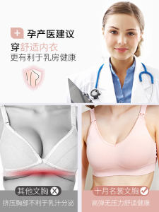 十月名裳孕妇哺乳文胸舒适内衣无钢圈可调节胸衣哺乳bra喂奶怀孕