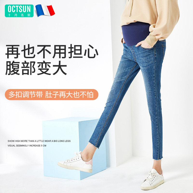  十月名裳孕妇铅笔裤