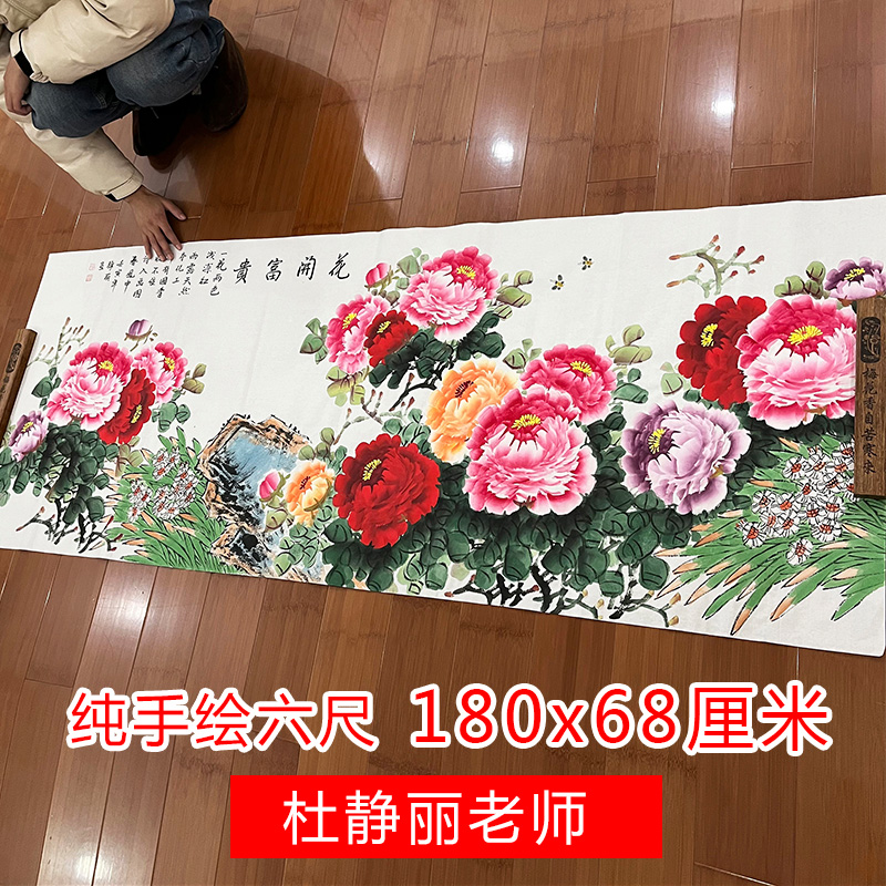 手绘国画牡丹花横幅客厅沙发墙装饰画花开富贵招财挂画真迹壁画