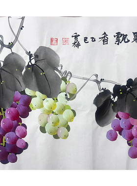 李雪梅手绘葡萄国画四尺对开横幅硕果飘香紫气东来走廊客厅餐厅画