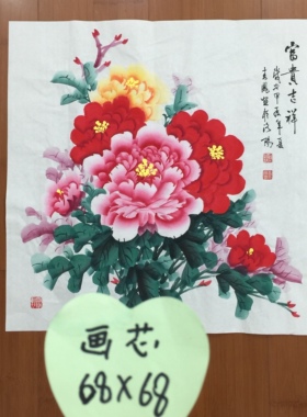 牡丹斗方玄关客厅国画李春凤老师
