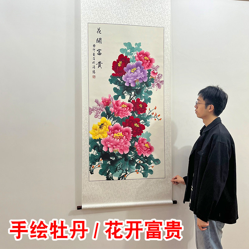 手绘国画牡丹花开富贵装饰画入户中堂玄关壁画新中式走廊过道挂画,淘宝优惠券,粉丝福利购,淘宝优惠卷