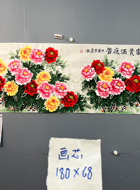 牡丹花开手绘横幅装饰画真海老师