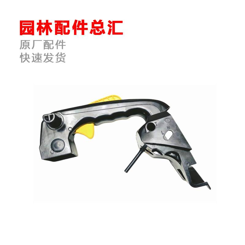 TOP-YAMA原厂配件雅马哈油锯汽油伐木锯毛竹启动器刹车板五羊本田,淘宝优惠券,粉丝福利购,淘宝优惠卷