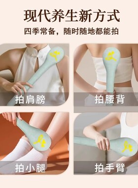 拍打锤养生锤艾草敲打捶经络拍