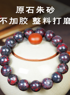 原石打磨每一串都有独特纹理