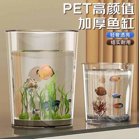 Highly transparent and anti-fall transparent fish tank for small living room floor standing