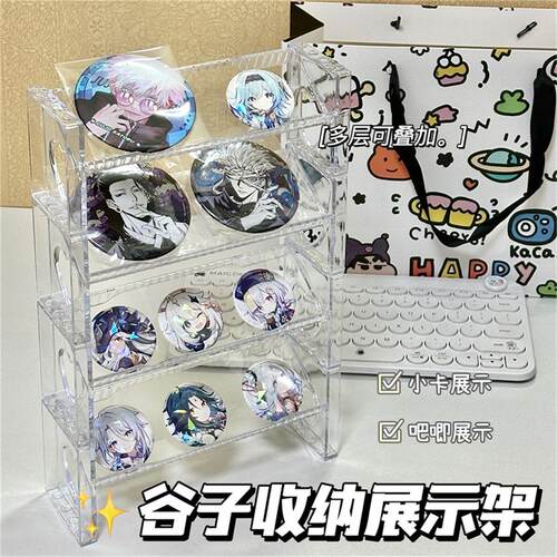 亚克力桌面透明吧唧收纳盒多层叠加阶梯式吧唧谷子徽章陈列展示架 - 图2