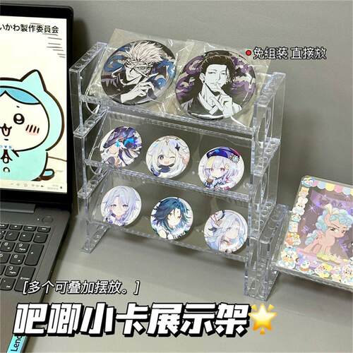 亚克力桌面透明吧唧收纳盒多层叠加阶梯式吧唧谷子徽章陈列展示架 - 图3