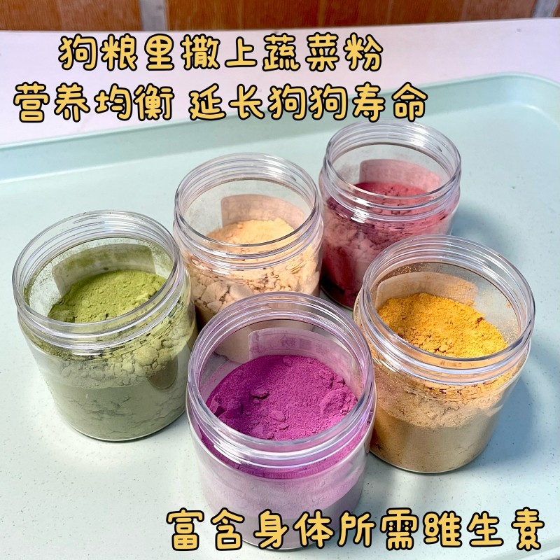 PetWoo精选天然果蔬粉均衡营养拌粮维生素高膳食纤维菠菜粉紫薯粉,淘宝优惠券,粉丝福利购,淘宝优惠卷