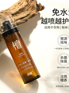 檀香衣物香水寺庙味道淡香木质