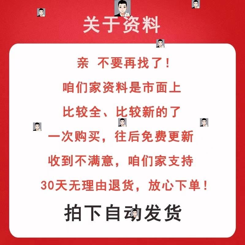 直播顺口溜感谢礼物话术电子版提词夸大哥大姐带货娱乐祝福赞美 - 图0