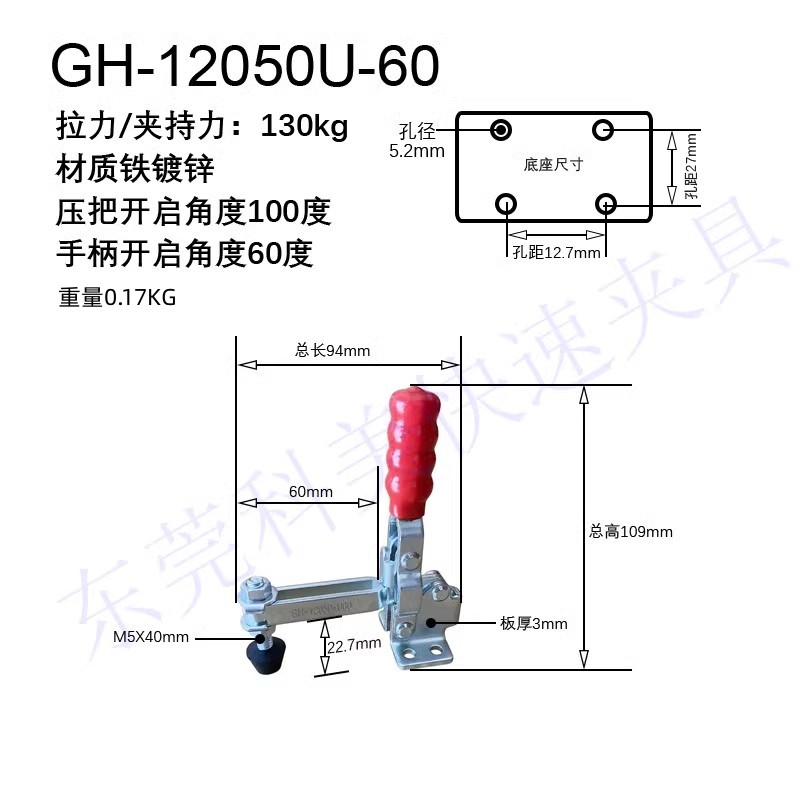 快速夹具夹钳夹头压紧器工装夹钳垂直式12050夹子12050U夹钳 - 图2