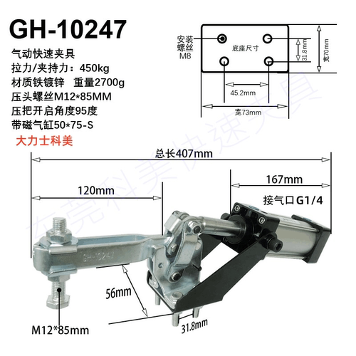 快速夹具 气动式 12130A/101A/20820/12265 气缸式 夹紧器 夹钳 - 图2